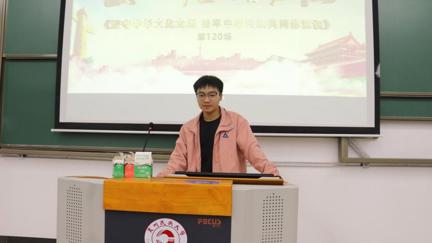 物理与机电工程学院成功举办第23期团课