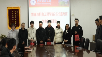 暖心慰问励研途，殷殷寄语助前行 ——物理与机电工程学院开展2026届考研学生慰问活动