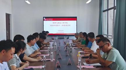 副校长汪红教授列席并指导学院师德师风专题党委会 与高层次人才开展座谈