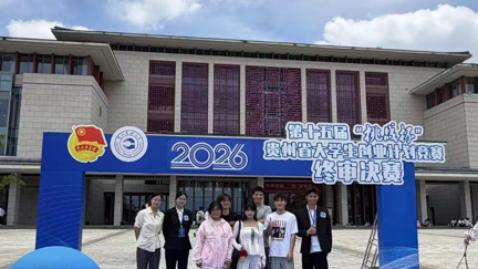 喜报！物理与机电工程学院在第十五届“挑战杯”贵州省大学生创业计划竞赛中斩获佳绩