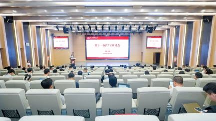第十一届XYZ研讨会在贵州民族大学召开