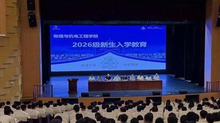 我院开展2026级新生入学教育系列活动